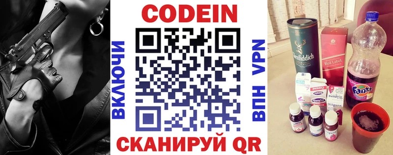 Codein Purple Drank Лодейное Поле