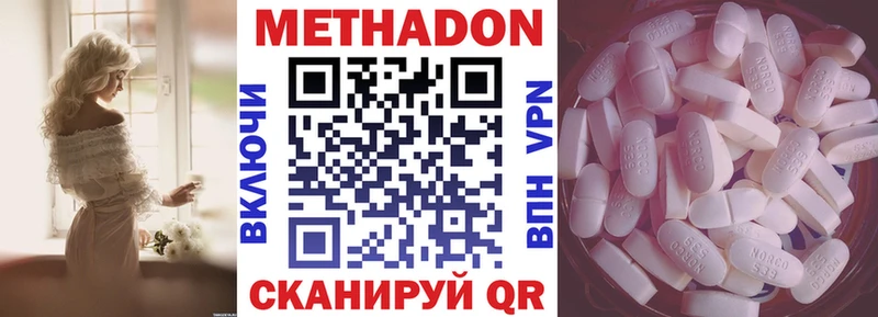 Метадон белоснежный  цены наркотик  Лодейное Поле 